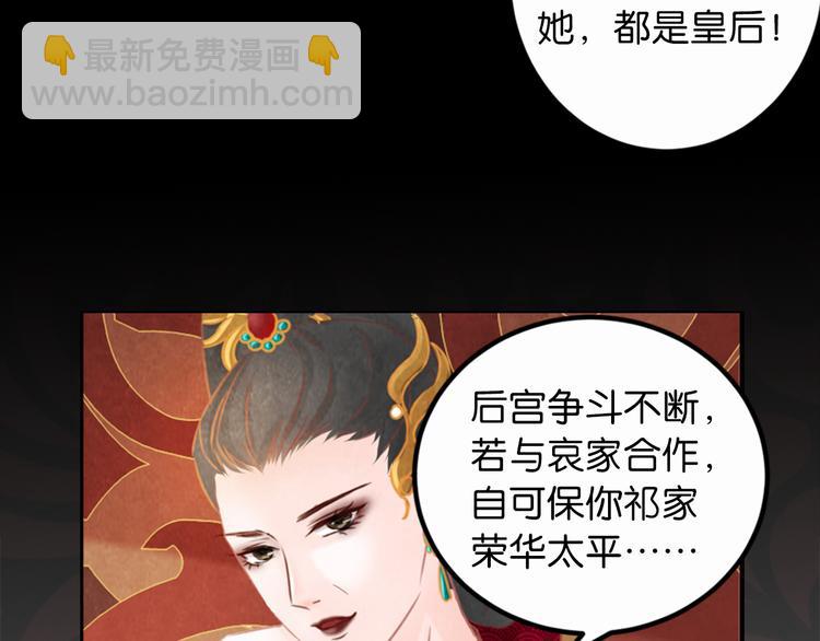 序章 毒妃晋级，为权不择手段(1/2)-第1话