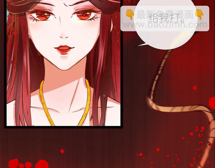 序章 毒妃晋级，为权不择手段(1/2)-第1话