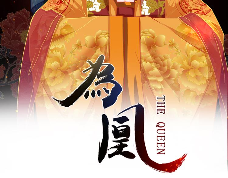 第10话 动情的邂逅(1/3)-第11话