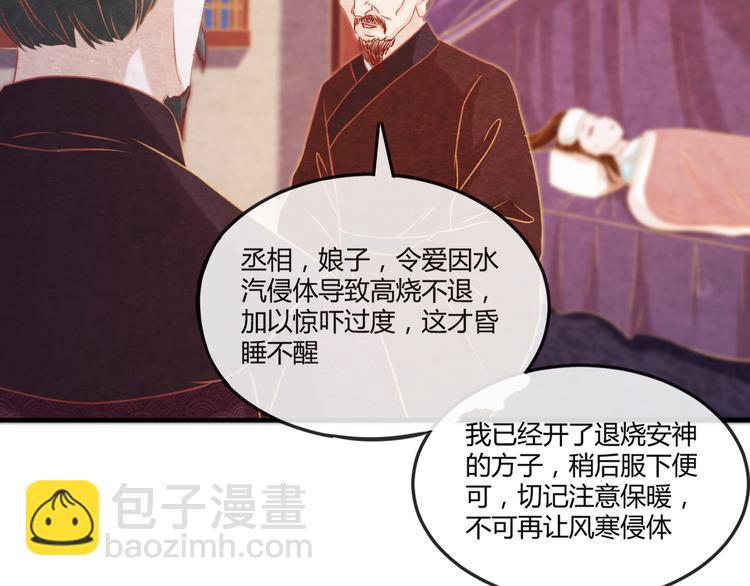 第10话 动情的邂逅(1/3)-第11话