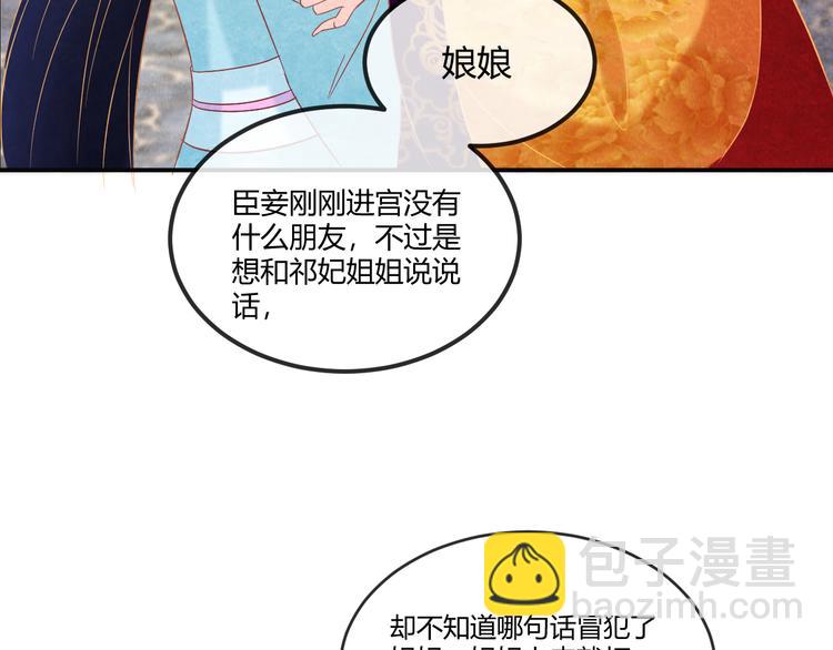 第14话 过分偏爱(1/3)-第15话