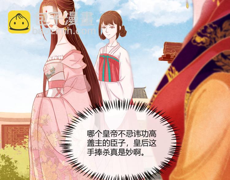 第14话 过分偏爱(1/3)-第15话