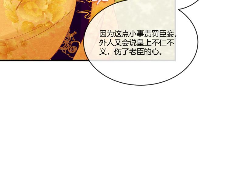 第14话 过分偏爱(1/3)-第15话