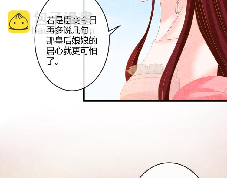 第14话 过分偏爱(1/3)-第15话