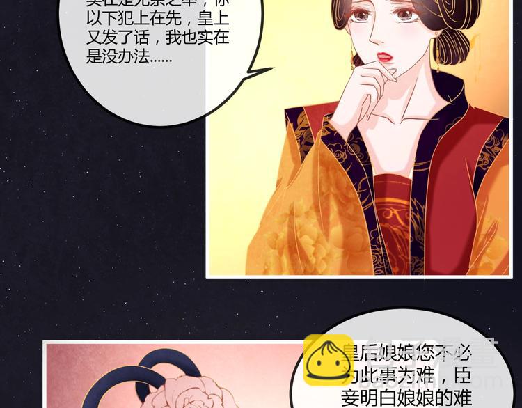 第16话 一夜承欢(1/3)-第17话