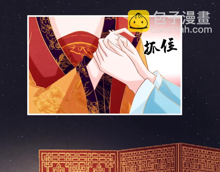 第16话 一夜承欢(1/3)-第17话