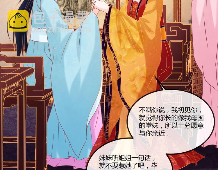 第16话 一夜承欢(1/3)-第17话