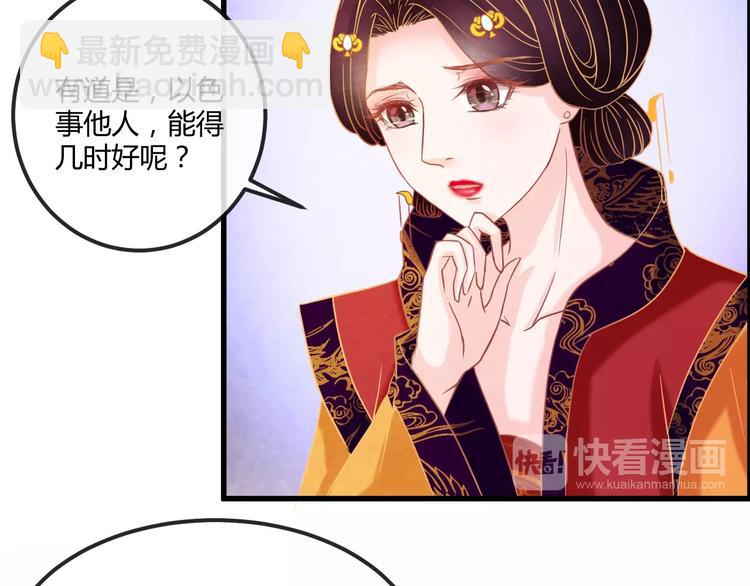 第16话 一夜承欢(1/3)-第17话