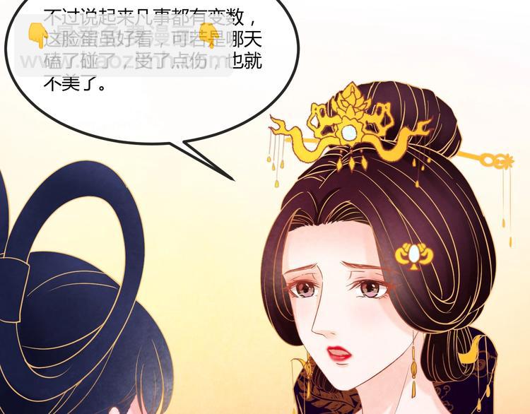 第16话 一夜承欢(1/3)-第17话