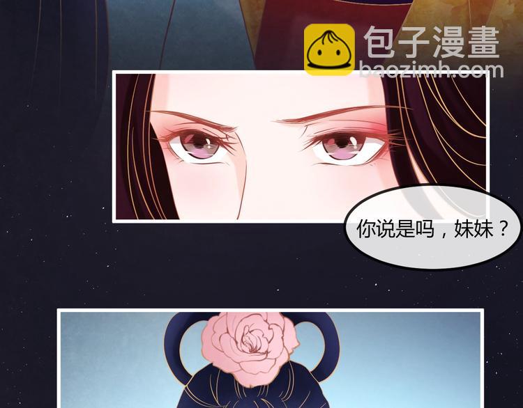 第16话 一夜承欢(1/3)-第17话