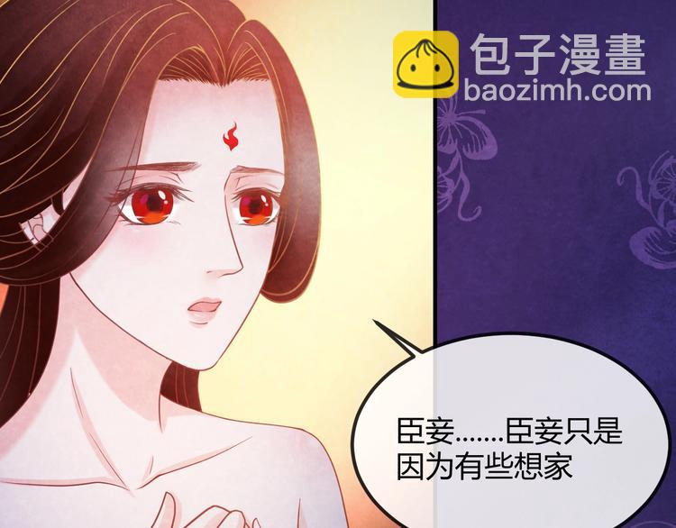 第16话 一夜承欢(1/3)-第17话