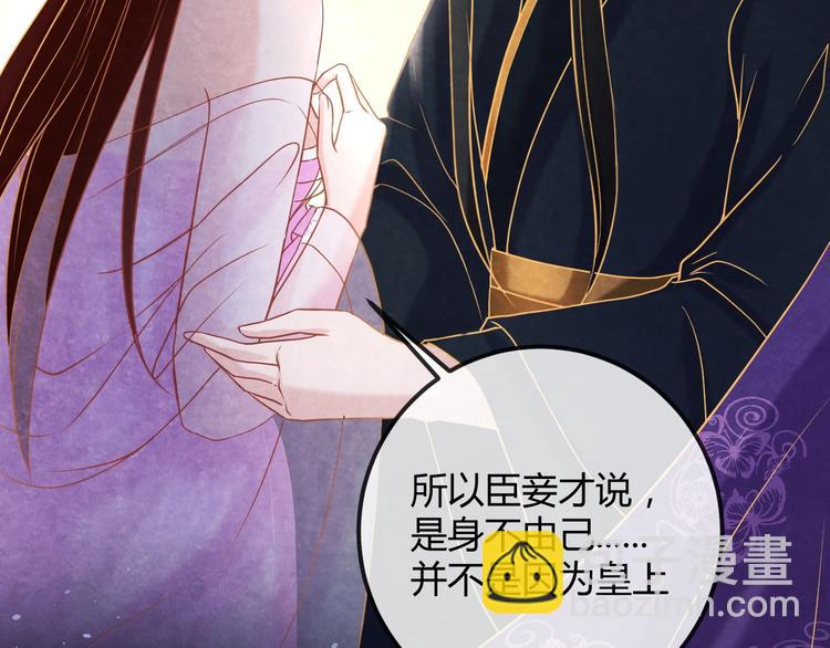 第16话 一夜承欢(1/3)-第17话