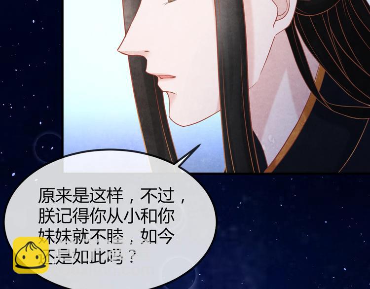 第16话 一夜承欢(1/3)-第17话