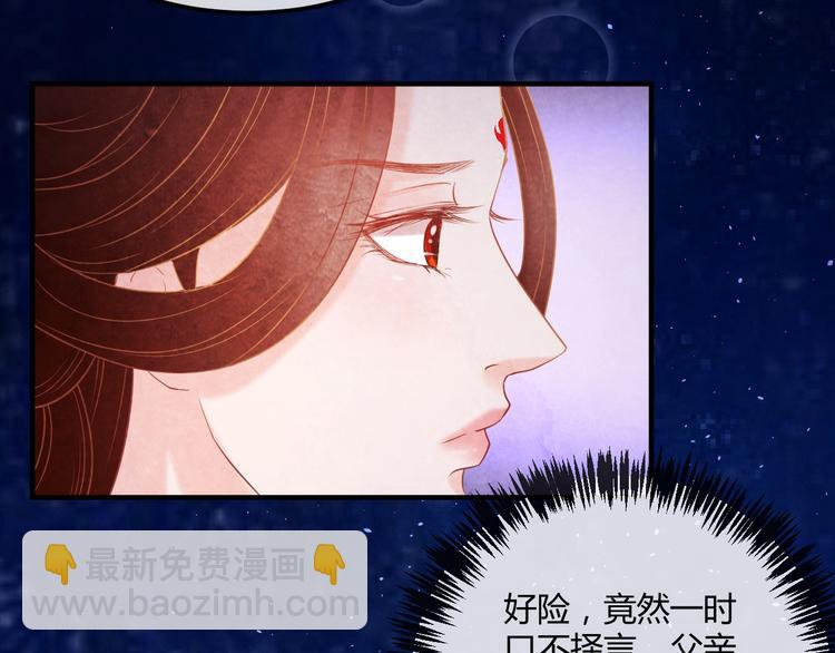 第16话 一夜承欢(1/3)-第17话