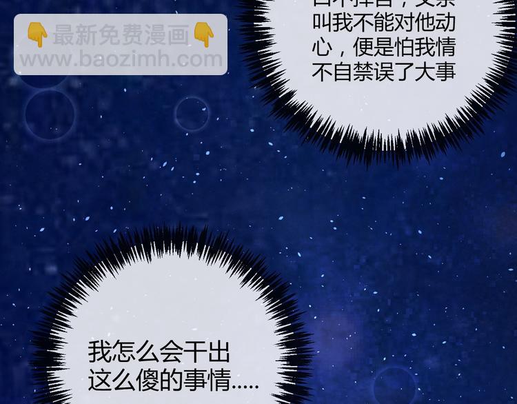 第16话 一夜承欢(1/3)-第17话