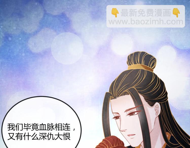 第16话 一夜承欢(1/3)-第17话