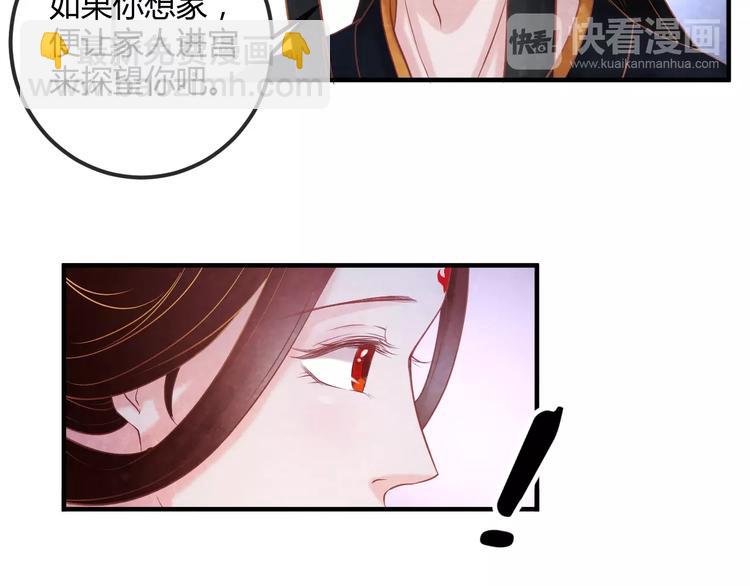 第16话 一夜承欢(1/3)-第17话