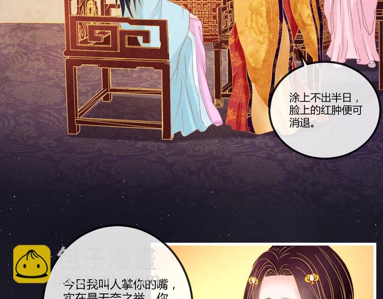 第16话 一夜承欢(1/3)-第17话