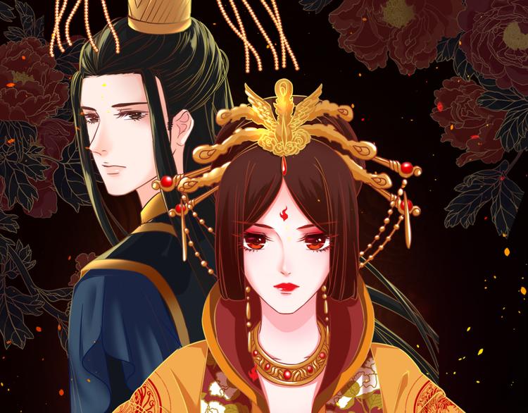 第2话 特殊的侍寝夜(1/3)-第3话