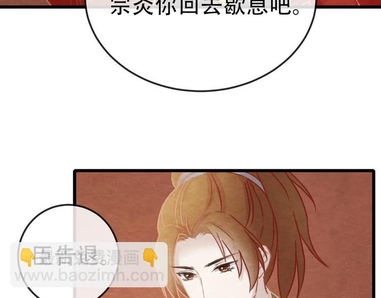 第2话 特殊的侍寝夜(1/3)-第3话