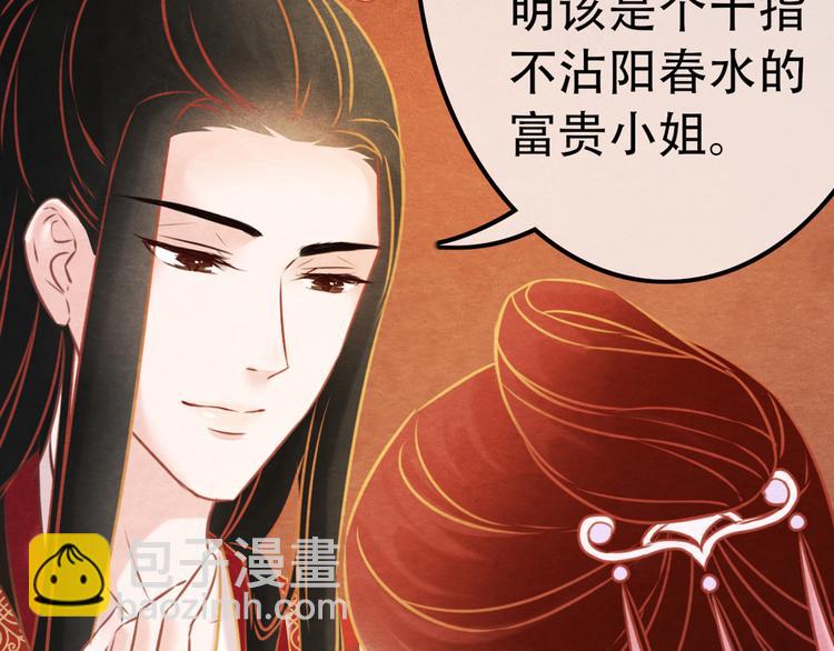 第2话 特殊的侍寝夜(1/3)-第3话