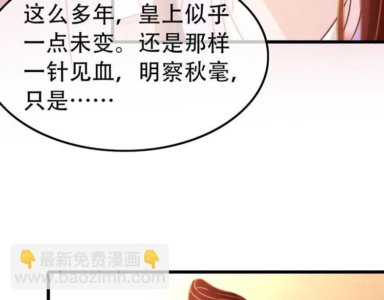 第2话 特殊的侍寝夜(1/3)-第3话