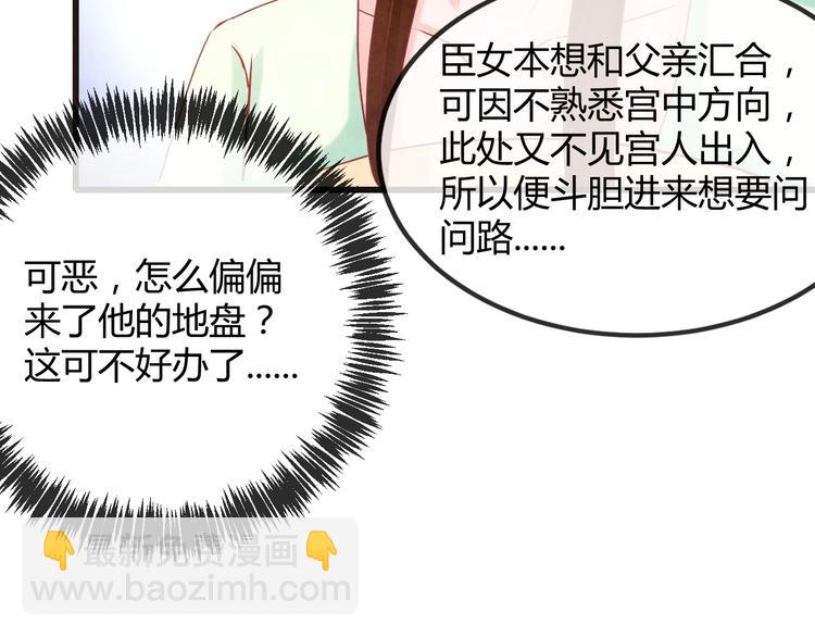 第20话 令人瘫软的吻(1/3)-第21话