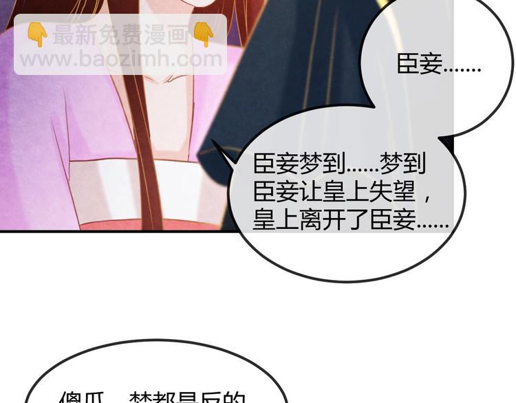 第22话 帝王的宠幸(1/3)-第23话