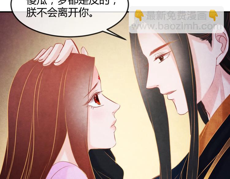 第22话 帝王的宠幸(1/3)-第23话