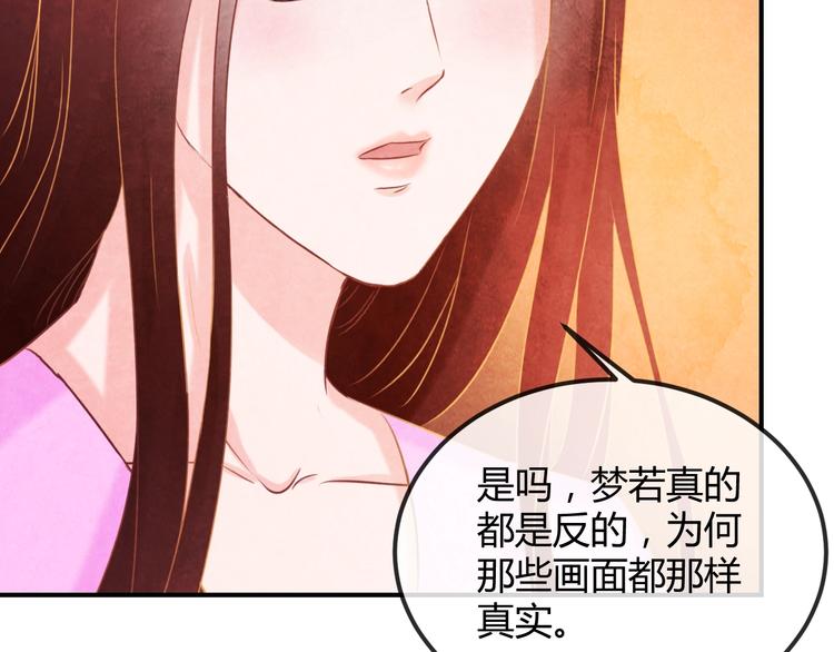 第22话 帝王的宠幸(1/3)-第23话