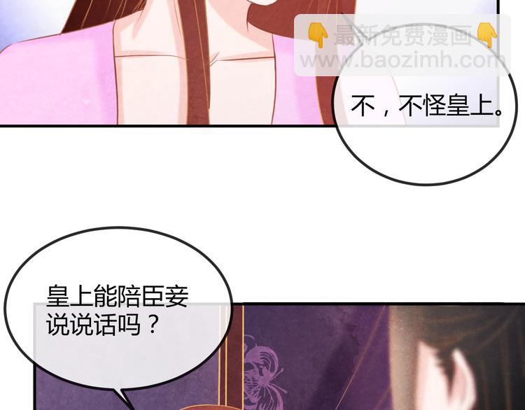 第22话 帝王的宠幸(1/3)-第23话