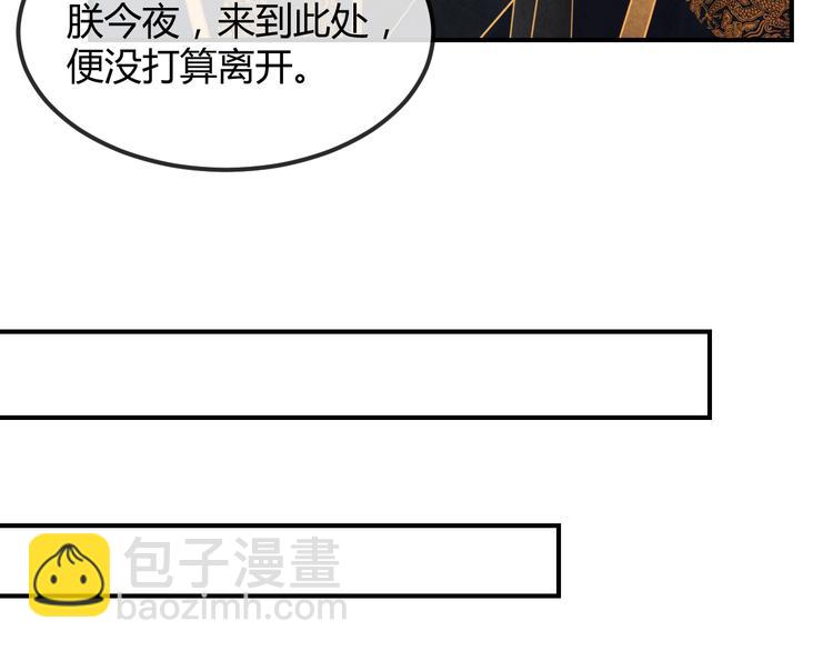 第22话 帝王的宠幸(1/3)-第23话