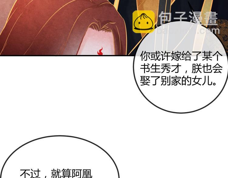 第22话 帝王的宠幸(1/3)-第23话