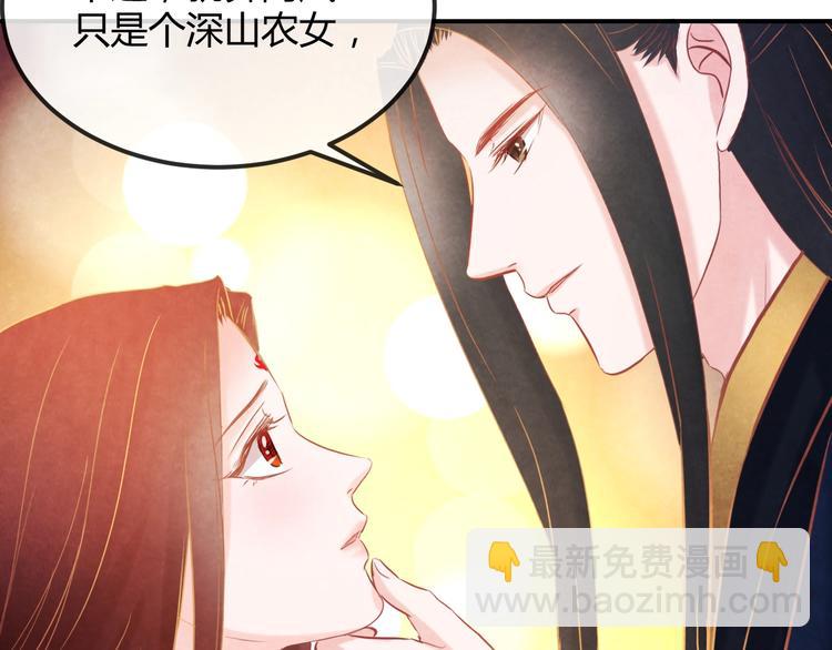 第22话 帝王的宠幸(1/3)-第23话