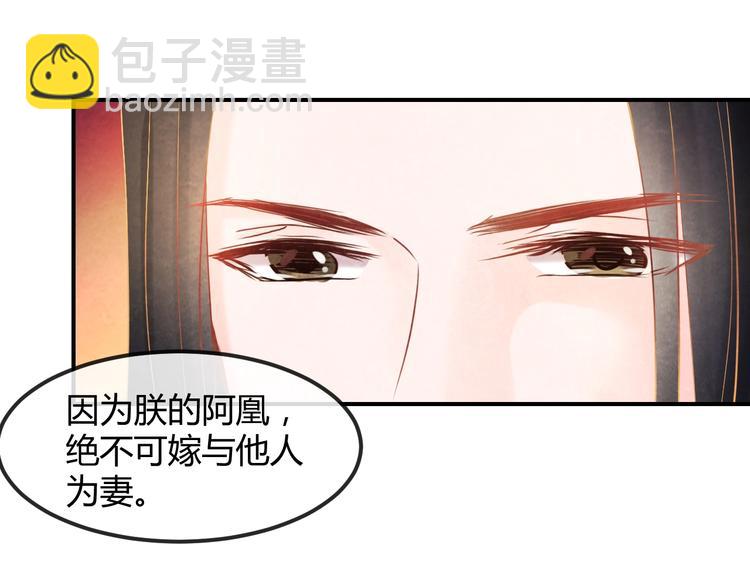 第22话 帝王的宠幸(1/3)-第23话