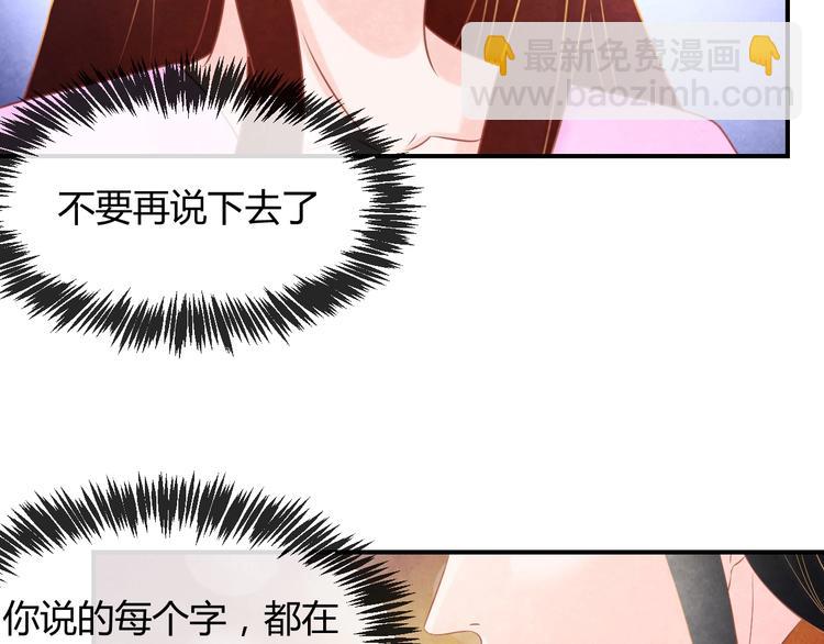 第22话 帝王的宠幸(1/3)-第23话