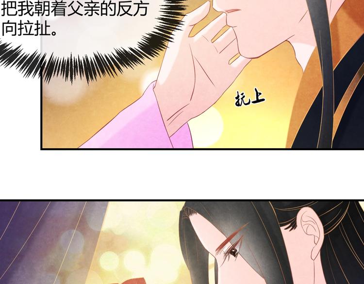 第22话 帝王的宠幸(1/3)-第23话