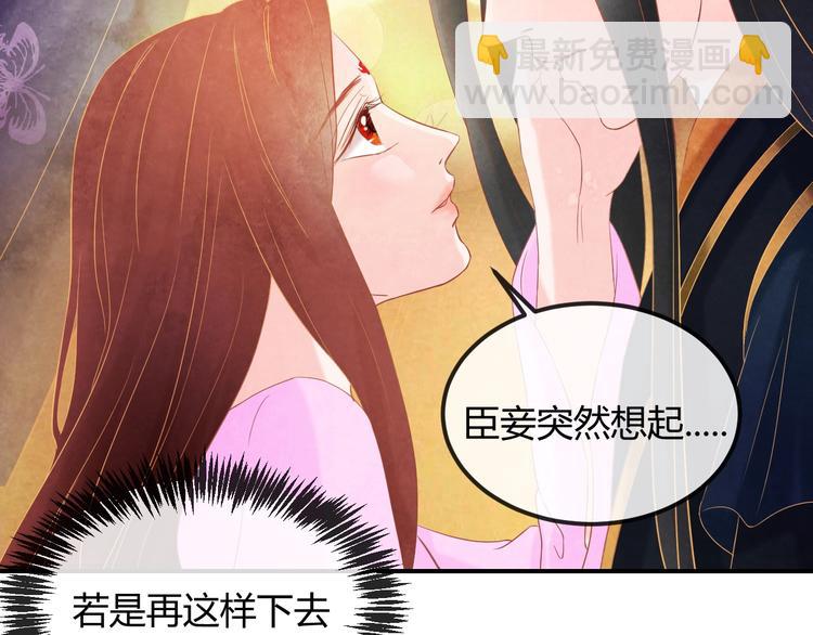 第22话 帝王的宠幸(1/3)-第23话