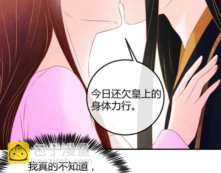 第22话 帝王的宠幸(1/3)-第23话