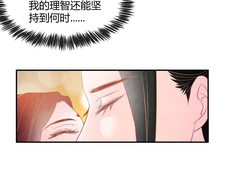 第22话 帝王的宠幸(1/3)-第23话