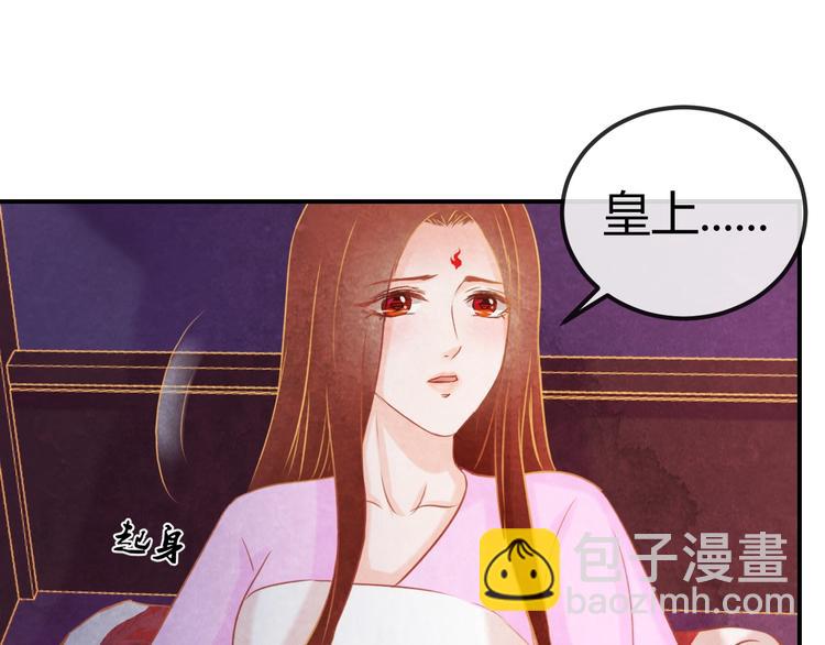 第22话 帝王的宠幸(1/3)-第23话