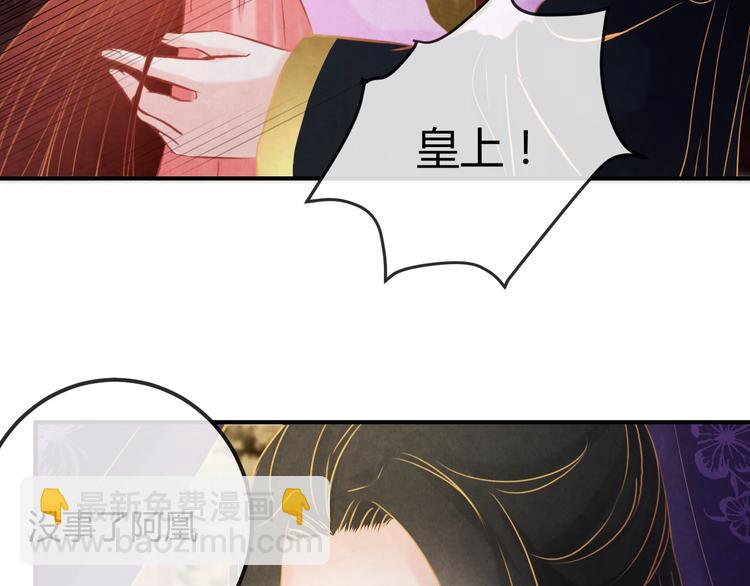 第22话 帝王的宠幸(1/3)-第23话