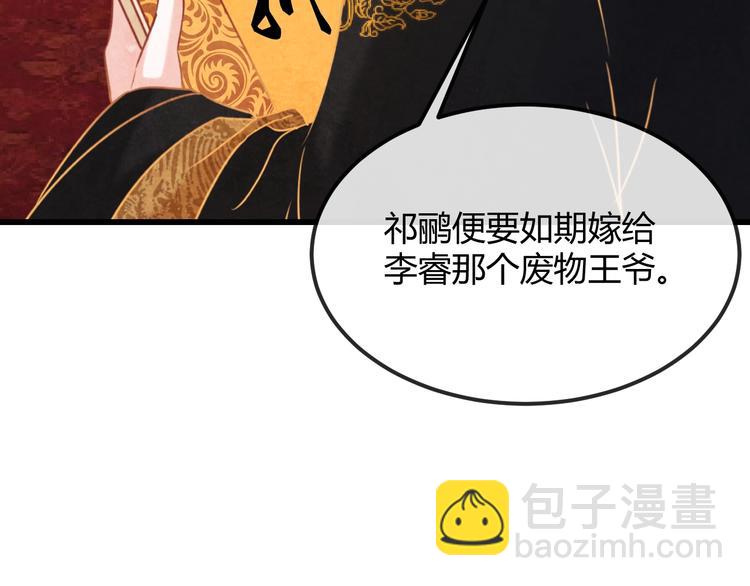 第24话 他变得不一样了&hellip;(1/4)-第25话