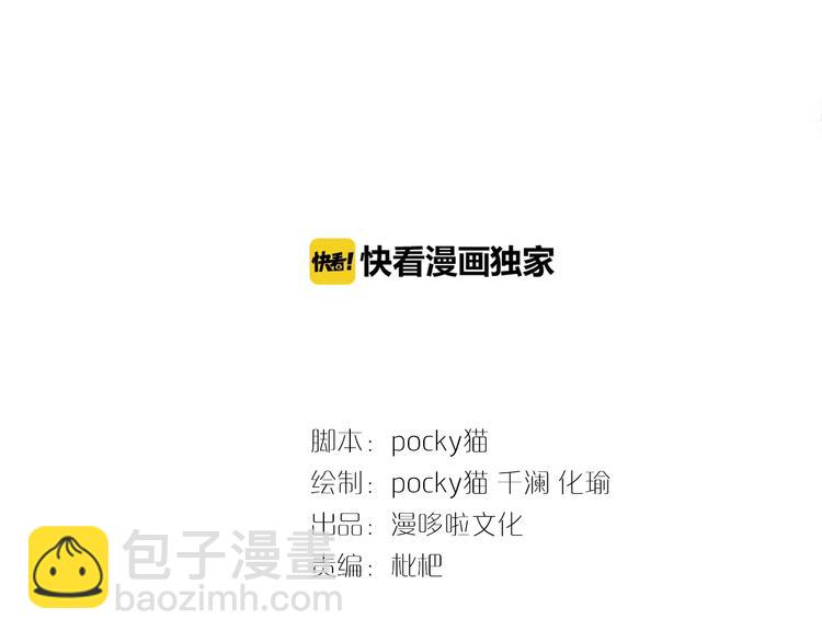 第24话 他变得不一样了&hellip;(1/4)-第25话