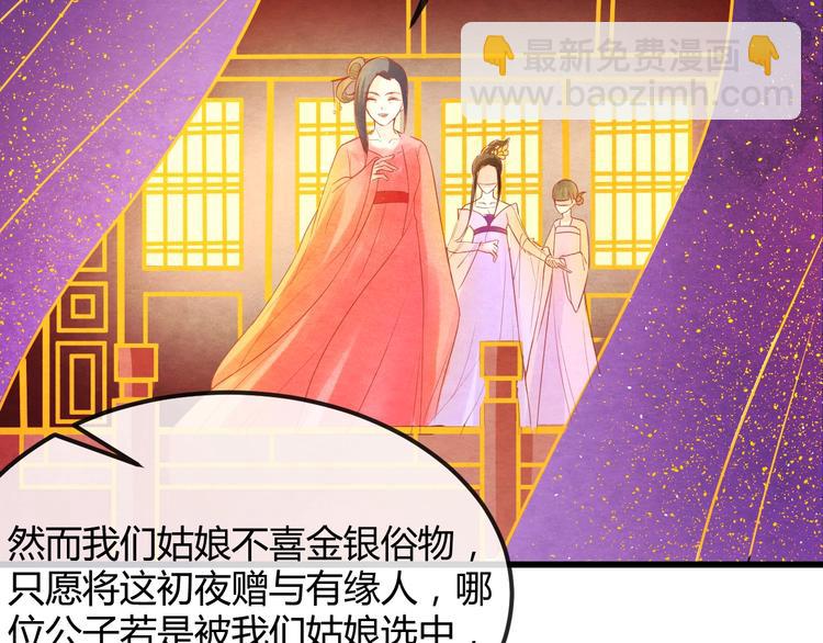 第24话 他变得不一样了&hellip;(1/4)-第25话