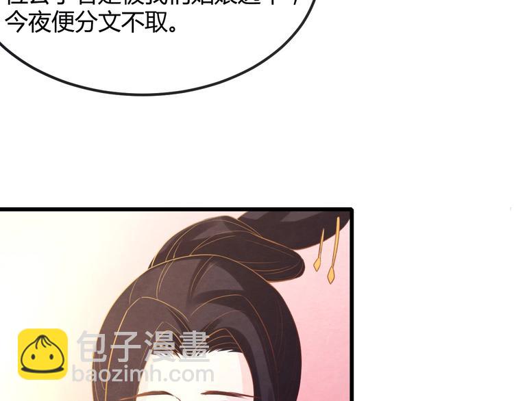 第24话 他变得不一样了&hellip;(1/4)-第25话