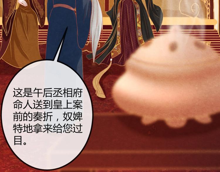 第24话 他变得不一样了&hellip;(1/4)-第25话