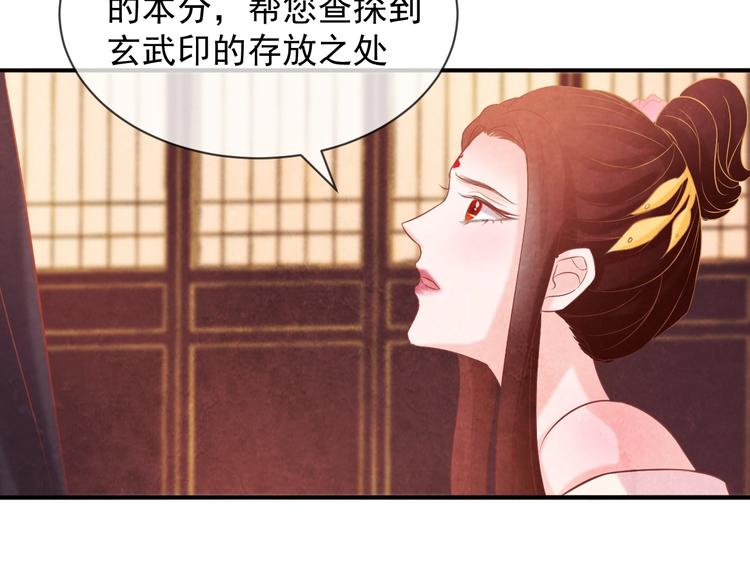 第26话 亲手装点你(1/4)-第27话