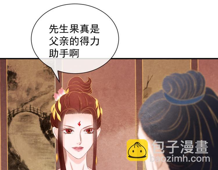 第26话 亲手装点你(1/4)-第27话