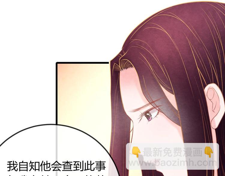 第30话 真的是棋子吗(1/4)-第31话